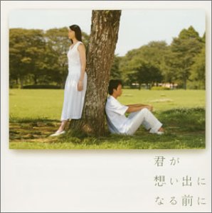 【中古】「君が想い出になる前に」オリジナル・サウンドトラック(CCCD)