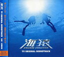 【中古】海猿 TV ORIGINAL SOUND TRACK(2)