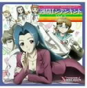 【中古】アイドルマスター XENOGLOSSIA オリジナルドラマ Vol.2