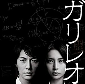 【中古】フジテレビ系全国ネット月9ドラマ「ガリレオ」オリジナルサウンドトラック