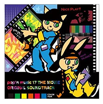 【中古】pop’n music 17 THE MOVIE original soundtrack