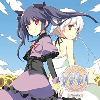 【中古】ひまわり -Pebble in the Sky- Portable オリジナルサウンドトラック