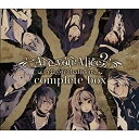 【中古】Are you Alice? -classical edition complete box