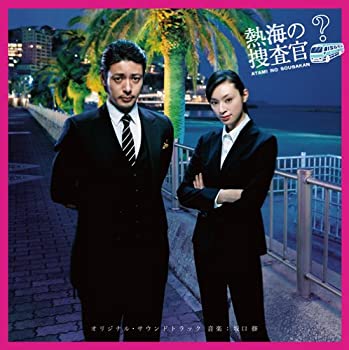 【中古】テレビ朝日金曜ナイトドラマ「熱海の捜査官」オリジナル・サウンドトラック【メーカー名】SPACE SHOWER MUSIC【メーカー型番】【ブランド名】O.s.t.inc.【商品説明】【中古】テレビ朝日金曜ナイトドラマ「熱海の捜査官」オリジナル・サウンドトラック・中古品（ユーズド品）について商品画像はイメージです。中古という特性上、使用に影響ない程度の使用感・経年劣化（傷、汚れなど）がある場合がございます。商品のコンディション、付属品の有無については入荷の度異なります。また、中古品の特性上、ギフトには適しておりません。商品名に『初回』、『限定』、『〇〇付き』等の記載がございましても、特典・付属品・保証等は原則付属しておりません。付属品や消耗品に保証はございません。当店では初期不良に限り、商品到着から7日間は返品を受付けております。注文後の購入者様都合によるキャンセル・返品はお受けしていません。他モールでも併売している商品の為、完売の際は在庫確保できない場合がございます。ご注文からお届けまで1、ご注文⇒ご注文は24時間受け付けております。2、注文確認⇒ご注文後、当店から注文確認メールを送信します。3、在庫確認⇒新品、新古品：3-5日程度でお届け。※中古品は受注後に、再検品、メンテナンス等により、お届けまで3日-10日営業日程度とお考え下さい。米海外倉庫から取り寄せの商品については発送の場合は3週間程度かかる場合がございます。　※離島、北海道、九州、沖縄は遅れる場合がございます。予めご了承下さい。※配送業者、発送方法は選択できません。お電話でのお問合せは少人数で運営の為受け付けておりませんので、メールにてお問合せお願い致します。お客様都合によるご注文後のキャンセル・返品はお受けしておりませんのでご了承下さい。ご来店ありがとうございます。昭和・平成のCD、DVD、家電、音響機器など希少な商品も多数そろえています。レコード、楽器の取り扱いはございません。掲載していない商品もお探しいたします。映像商品にはタイトル最後に[DVD]、[Blu-ray]と表記しています。表記ないものはCDとなります。お気軽にメールにてお問い合わせください。