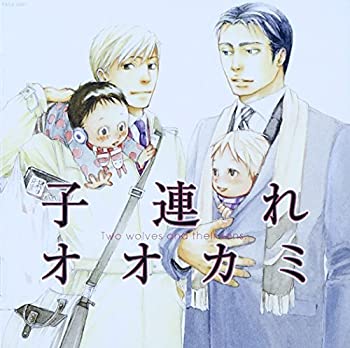 【中古】子連れオオカミ【メーカー名】インディーズレーベル【メーカー型番】【ブランド名】フィフスアベニュー商品画像はイメージです。中古という特性上、使用に影響ない程度の使用感・経年劣化（傷、汚れなど）がある場合がございます。また、中古品の特性上、ギフトには適しておりません。商品名に『初回』、『限定』、『〇〇付き』等の記載がございましても、特典・付属品・保証等は原則付属しておりません。当店では初期不良に限り、商品到着から7日間はを受付けております。(注文後の購入者様都合によるキャンセル・はお受けしていません。)他モールでも併売している商品の為、完売の際は在庫確保できない場合がございます。ご注文からお届けまで1、ご注文⇒ご注文は24時間受け付けております。2、注文確認⇒ご注文後、当店から注文確認メールを送信します。3、在庫確認⇒新品在庫：3-5日程度でお届け。　　※中古品は受注後に、再メンテナンス、梱包しますので　お届けまで3日-10日営業日程度とお考え下さい。　米海外から発送の場合は3週間程度かかる場合がございます。　※離島、北海道、九州、沖縄は遅れる場合がございます。予めご了承下さい。※配送業者、発送方法は選択できません。お電話でのお問合せは少人数で運営の為受け付けておりませんので、メールにてお問合せお願い致します。お客様都合によるご注文後のキャンセル・はお受けしておりませんのでご了承下さい。ご来店ありがとうございます。昭和・平成のCD、DVD、家電、音響機器など希少な商品も多数そろえています。レコード、楽器の取り扱いはございません。掲載していない商品もお探しいたします。映像商品にはタイトル最後に[DVD]、[Blu-ray]と表記しています。表記ないものはCDとなります。お気軽にメールにてお問い合わせください。