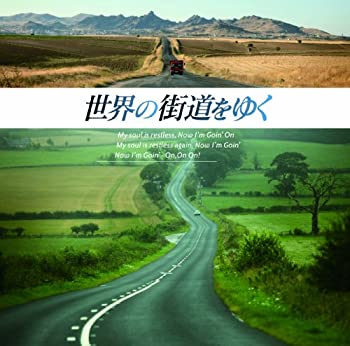 【中古】「世界の街道をゆく」オリジナル・サウンド・トラック