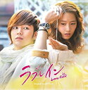 【中古】「ラブレイン」 オリジナル・サウンドトラック (外付特典:ポストカードなし)