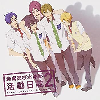 【中古】TVアニメ Free!ドラマCD 岩鳶高校水泳部 活動日誌2
