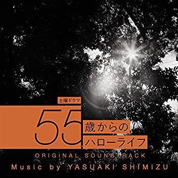 【中古】NHK 土曜ドラマ 55歳からのハローライフ オリジナルサウンドトラック【メーカー名】SUZAK MUSIK【メーカー型番】【ブランド名】Suzak Musik商品画像はイメージです。中古という特性上、使用に影響ない程度の使用感・経年劣化（傷、汚れなど）がある場合がございます。また、中古品の特性上、ギフトには適しておりません。商品名に『初回』、『限定』、『〇〇付き』等の記載がございましても、特典・付属品・保証等は原則付属しておりません。当店では初期不良に限り、商品到着から7日間はを受付けております。(注文後の購入者様都合によるキャンセル・はお受けしていません。)他モールでも併売している商品の為、完売の際は在庫確保できない場合がございます。ご注文からお届けまで1、ご注文⇒ご注文は24時間受け付けております。2、注文確認⇒ご注文後、当店から注文確認メールを送信します。3、在庫確認⇒新品在庫：3-5日程度でお届け。　　※中古品は受注後に、再メンテナンス、梱包しますので　お届けまで3日-10日営業日程度とお考え下さい。　米海外から発送の場合は3週間程度かかる場合がございます。　※離島、北海道、九州、沖縄は遅れる場合がございます。予めご了承下さい。※配送業者、発送方法は選択できません。お電話でのお問合せは少人数で運営の為受け付けておりませんので、メールにてお問合せお願い致します。お客様都合によるご注文後のキャンセル・はお受けしておりませんのでご了承下さい。ご来店ありがとうございます。昭和・平成のCD、DVD、家電、音響機器など希少な商品も多数そろえています。レコード、楽器の取り扱いはございません。掲載していない商品もお探しいたします。映像商品にはタイトル最後に[DVD]、[Blu-ray]と表記しています。表記ないものはCDとなります。お気軽にメールにてお問い合わせください。