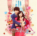【中古】イタズラなKiss2~Love in TOKYO オリジナル・サウンドトラック