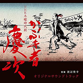 【中古】NHK木曜時代劇「かぶき者 慶次」オリジナルサウンドトラック