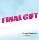 【中古】FINAL CUT オリジナル サウンドトラック