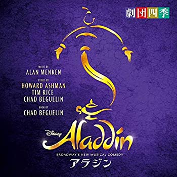 【中古】アラジン BROADWAYS NEW MUSICAL COMEDY