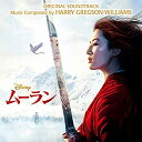 【中古】ムーラン オリジナル・サウンドトラック