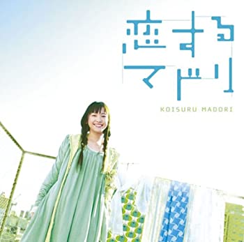 【中古】「恋するマドリ」オリジナル・サウンドトラック