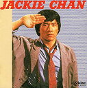 【中古】ジャッキー・チェンのすべて