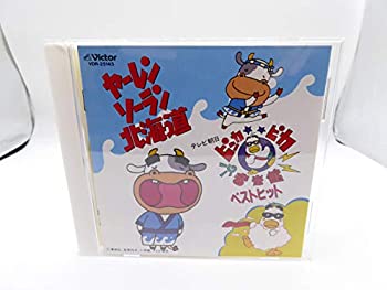 【中古】ピッカピカ音楽館ベストヒット