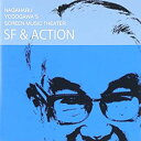 【中古】淀川長冶 SFアクション洋画劇場