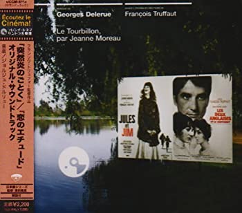 【中古】「突然炎のごとく」／「恋のエチュード」オリジナル・サウンドトラック