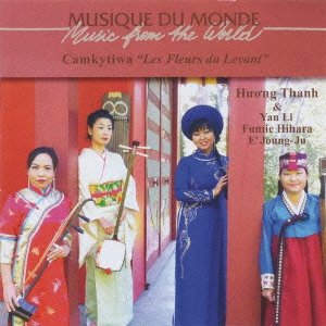 【中古】東方の花々