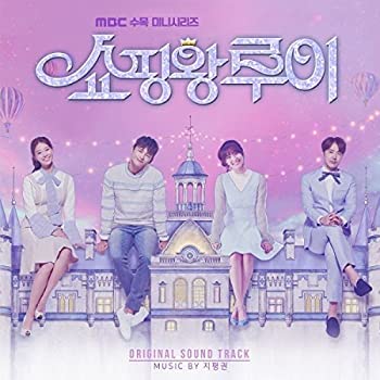 【中古】ショッピング王ルイ OST (MBC TVドラマ) (韓国盤)