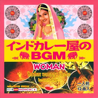 【中古】インドカレー屋のBGM WOMAN【メーカー名】ビクターエンタテインメント【メーカー型番】【ブランド名】ビクターエンタテインメント【商品説明】【中古】インドカレー屋のBGM WOMAN・中古品（ユーズド品）について商品画像はイメージです。中古という特性上、使用に影響ない程度の使用感・経年劣化（傷、汚れなど）がある場合がございます。商品のコンディション、付属品の有無については入荷の度異なります。また、中古品の特性上、ギフトには適しておりません。商品名に『初回』、『限定』、『〇〇付き』等の記載がございましても、特典・付属品・保証等は原則付属しておりません。付属品や消耗品に保証はございません。当店では初期不良に限り、商品到着から7日間は返品を受付けております。注文後の購入者様都合によるキャンセル・返品はお受けしていません。他モールでも併売している商品の為、完売の際は在庫確保できない場合がございます。ご注文からお届けまで1、ご注文⇒ご注文は24時間受け付けております。2、注文確認⇒ご注文後、当店から注文確認メールを送信します。3、在庫確認⇒新品、新古品：3-5日程度でお届け。※中古品は受注後に、再検品、メンテナンス等により、お届けまで3日-10日営業日程度とお考え下さい。米海外倉庫から取り寄せの商品については発送の場合は3週間程度かかる場合がございます。　※離島、北海道、九州、沖縄は遅れる場合がございます。予めご了承下さい。※配送業者、発送方法は選択できません。お電話でのお問合せは少人数で運営の為受け付けておりませんので、メールにてお問合せお願い致します。お客様都合によるご注文後のキャンセル・返品はお受けしておりませんのでご了承下さい。ご来店ありがとうございます。昭和・平成のCD、DVD、家電、音響機器など希少な商品も多数そろえています。レコード、楽器の取り扱いはございません。掲載していない商品もお探しいたします。映像商品にはタイトル最後に[DVD]、[Blu-ray]と表記しています。表記ないものはCDとなります。お気軽にメールにてお問い合わせください。