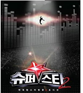 【中古】スーパースターK 2 (2CD + DVD)