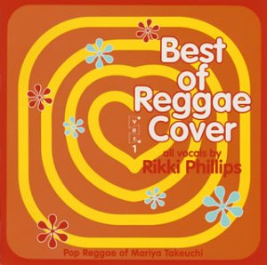 【中古】POP Reggae of Mariya Takeuchi