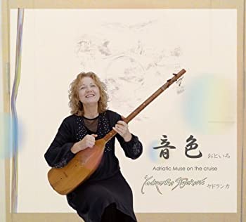 【中古】音色 おといろ