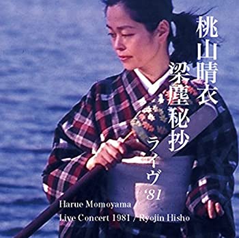TV Anime - 【中古】梁塵秘抄ライヴ’81