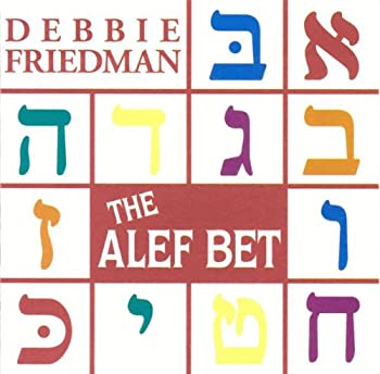 【中古】Alef Bet