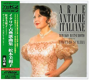 【中古】イタリア古典歌曲集 【中古】イタリア古典歌曲集
