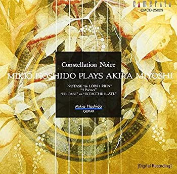 【中古】三善晃:ギターのための作品 【中古】三善晃:ギターのための作品
