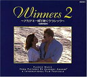 【中古】Winners 2 ~アカデミー賞で聴くクラシック(国際映画祭)~