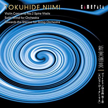 【中古】新実徳英:ヴァイオリン協奏曲 第2番(スピラ・ヴィターリス)~管弦楽作品集