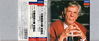 【中古】マーラー:交響曲 第6番 イ短調「悲劇的」