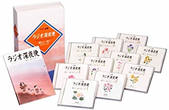 【中古】NHKラジオ深夜便 ロマンチックコンサート 「眠れない夜のクラシック」 (CD10枚組)