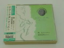 【中古】山田耕筰歌曲集II~あゝ甘えし、あゝ楽し、あゝうれし~