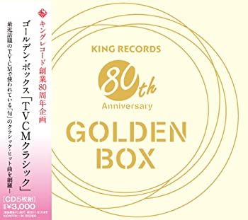 【中古】GOLDEN BOX TVCMクラシック【メーカー名】キングレコード【メーカー型番】【ブランド名】商品画像はイメージです。中古という特性上、使用に影響ない程度の使用感・経年劣化（傷、汚れなど）がある場合がございます。また、中古品の特性上、ギフトには適しておりません。商品名に『初回』、『限定』、『〇〇付き』等の記載がございましても、特典・付属品・保証等は原則付属しておりません。当店では初期不良に限り、商品到着から7日間はを受付けております。(注文後の購入者様都合によるキャンセル・はお受けしていません。)他モールでも併売している商品の為、完売の際は在庫確保できない場合がございます。ご注文からお届けまで1、ご注文⇒ご注文は24時間受け付けております。2、注文確認⇒ご注文後、当店から注文確認メールを送信します。3、在庫確認⇒新品在庫：3-5日程度でお届け。　　※中古品は受注後に、再メンテナンス、梱包しますので　お届けまで3日-10日営業日程度とお考え下さい。　米海外から発送の場合は3週間程度かかる場合がございます。　※離島、北海道、九州、沖縄は遅れる場合がございます。予めご了承下さい。※配送業者、発送方法は選択できません。お電話でのお問合せは少人数で運営の為受け付けておりませんので、メールにてお問合せお願い致します。お客様都合によるご注文後のキャンセル・はお受けしておりませんのでご了承下さい。ご来店ありがとうございます。昭和・平成のCD、DVD、家電、音響機器など希少な商品も多数そろえています。レコード、楽器の取り扱いはございません。掲載していない商品もお探しいたします。映像商品にはタイトル最後に[DVD]、[Blu-ray]と表記しています。表記ないものはCDとなります。お気軽にメールにてお問い合わせください。