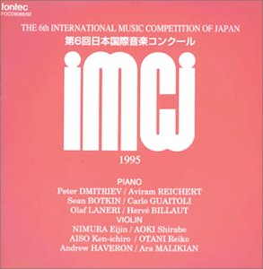 【中古】第6回日本国際音楽コンクールライヴ1995