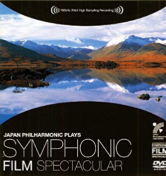 【中古】日本フィルプレイズ シンフォニック フィルム スペクタキュラー〈感動とサスペンス篇〉