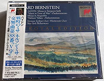 【中古】ハイドン:戦時のミサ