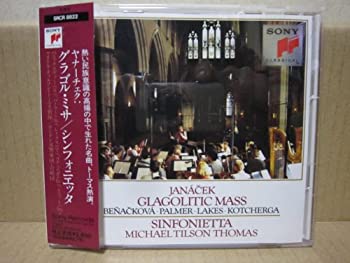 【中古】グラゴル・ミサ