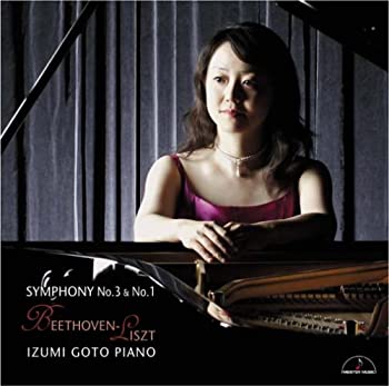 【中古】ベートーヴェン(リスト編曲):交響曲第3番「英雄」 cometostore-10437975 Come to Store パッケージ画像