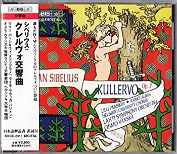 【中古】シベリウス:クレルヴォ交響曲 作品7