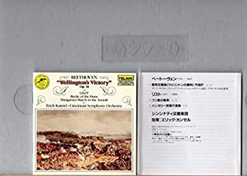 【中古】ベートーベン:戦争交響曲 cometostore-10438842 Come to Store パッケージ画像