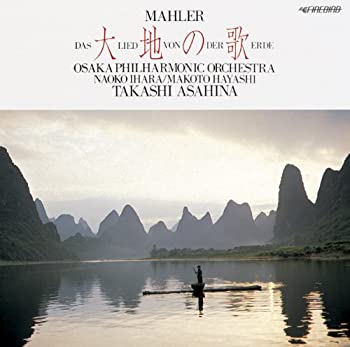 【中古】マーラー:交響曲「大地の歌」 cometostore-10438879 Come to Store パッケージ画像