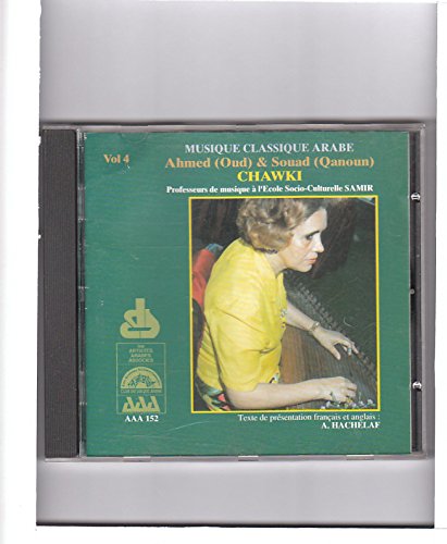 【中古】(未使用・未開封品)Musique Classique Arabe Vol.4