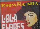 【中古】(未使用・未開封品)Espana Mia