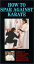 š(̤ѡ̤)How to Spar Against Karate [DVD]